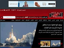Tablet Screenshot of al-fadjr.com